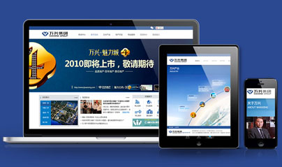 集团公司网站